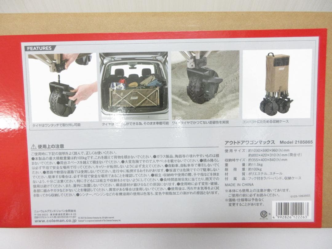 新品 コールマン アウトドアワゴンマックス 2185865 ワゴン 収納 a