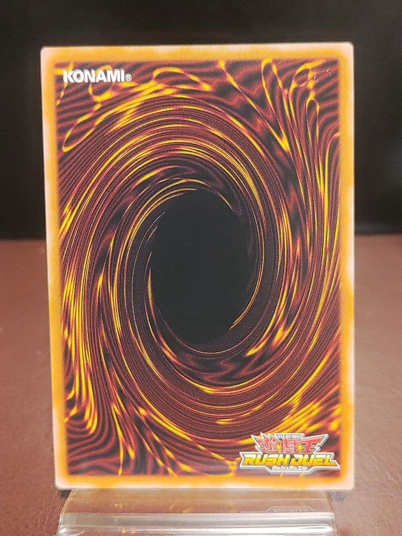 【遊戯王RD】輝鋼超竜デヴァスターオケアビス　マキシマム　オーバーラッシュレア