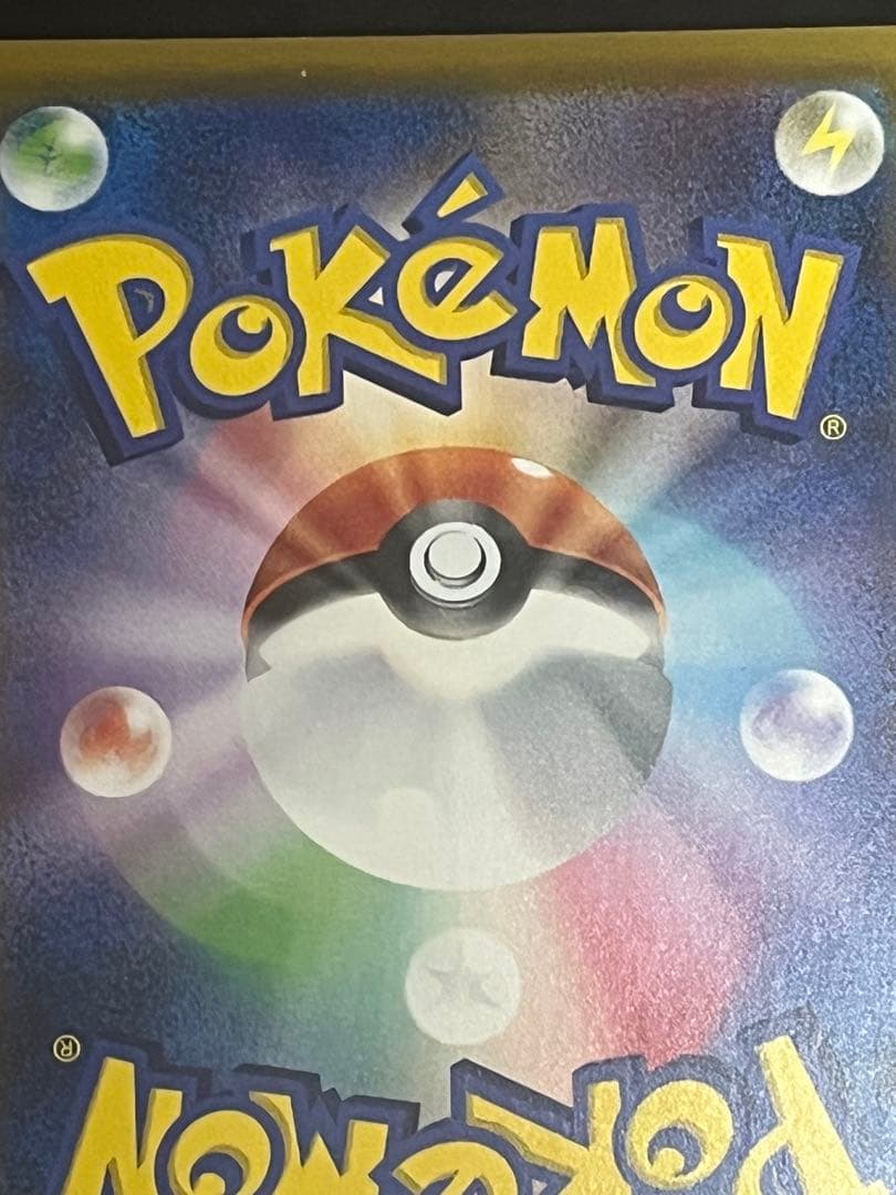 レシラム＆ゼクロム SR