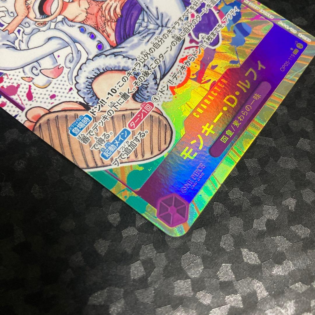 ワンピースカード　ルフィ　シクパラ　OP05