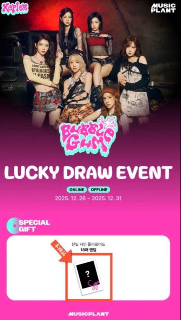 【当選者限定】ダヨン 直筆サイン入り ポラロイドMUSICPLANT　ケプラー