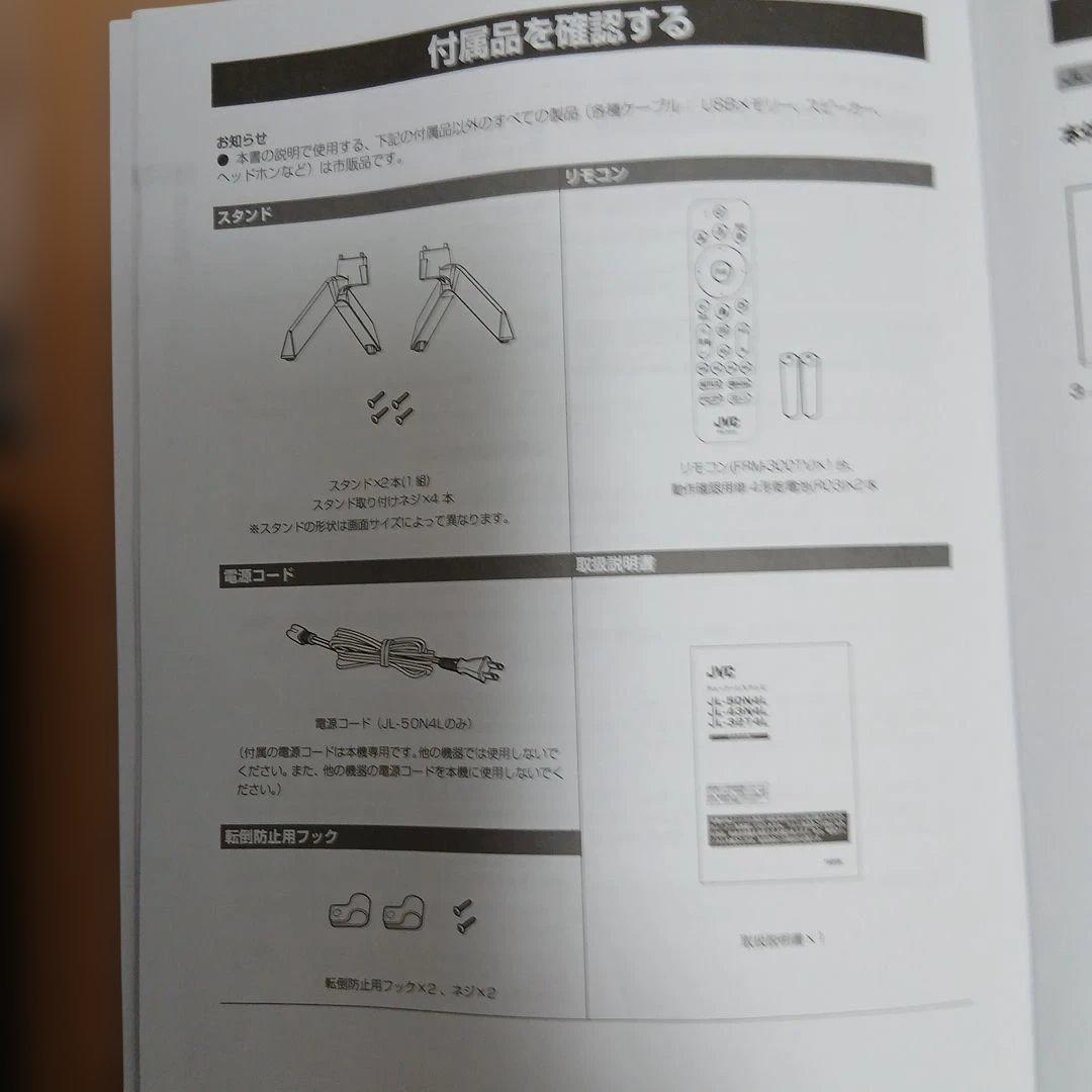 JVC 32インチ液晶チューナーレスTV
