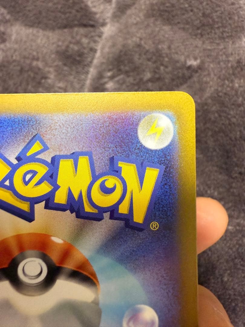 メガゲンガーex エラーカード 魂抜けエラー MA エラー 大幅ホロずれ