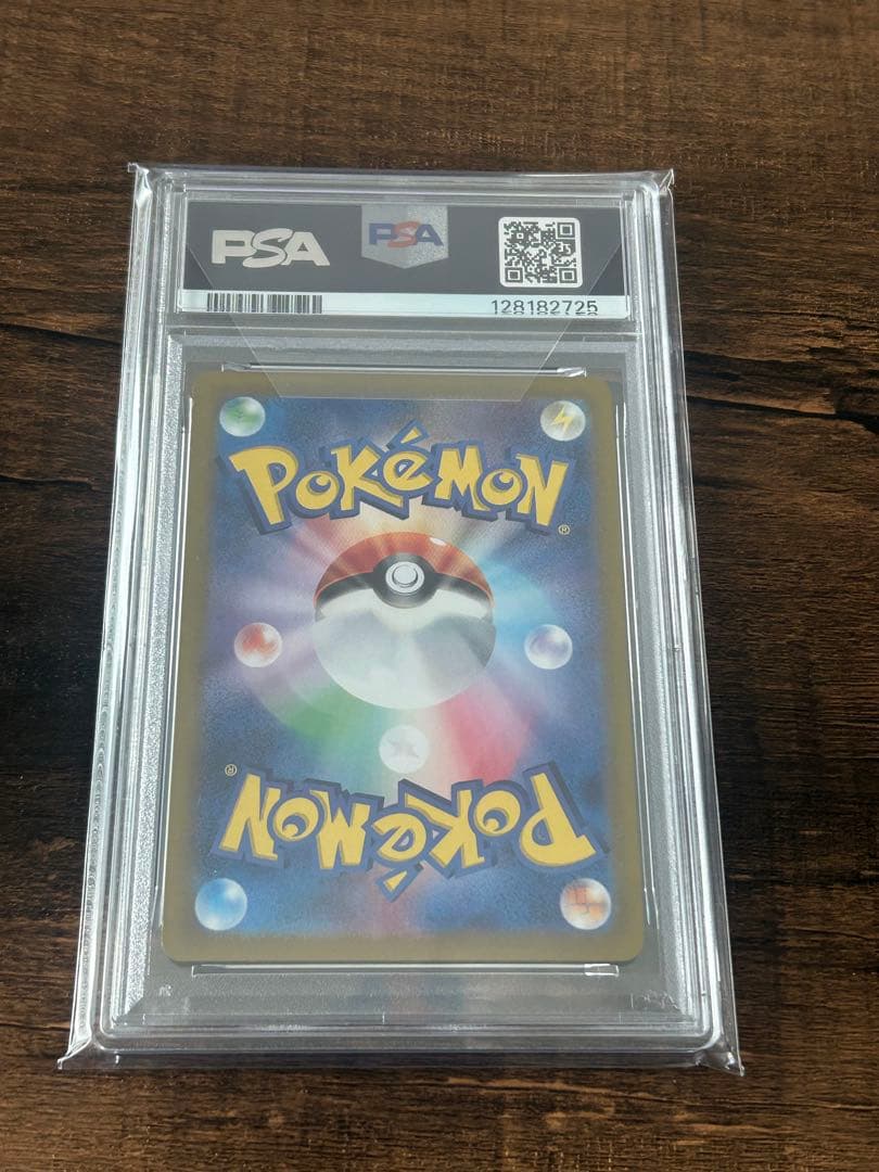 【最高評価・PSA10】シロナのロズレイド　AR 3枚　【ポケカ】