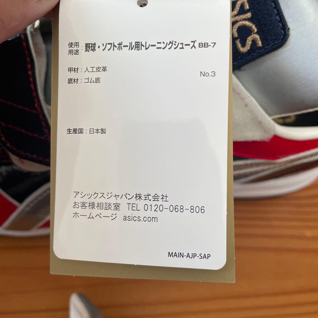 asics 野球トレーニングシューズ オーダー　黒/赤/白