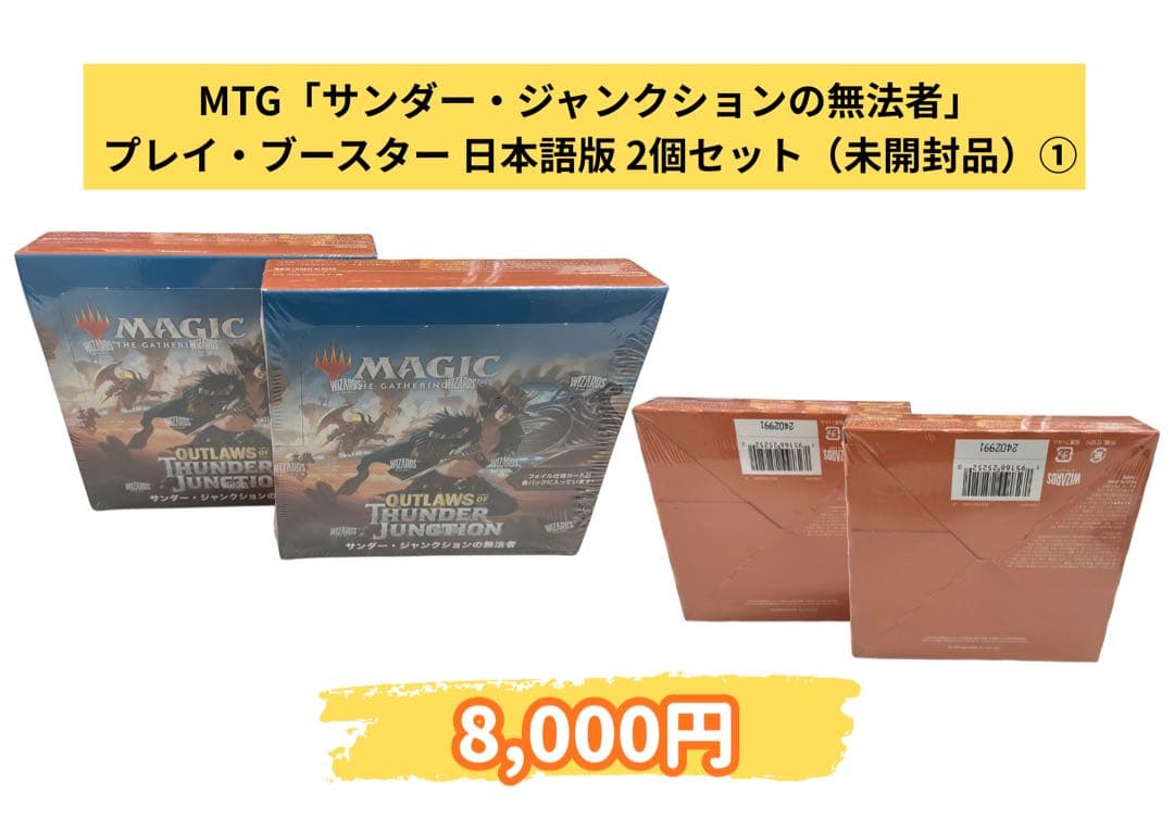 MTG サンダー・ジャンクションの無法者 プレイ・ブースター 2個セット①