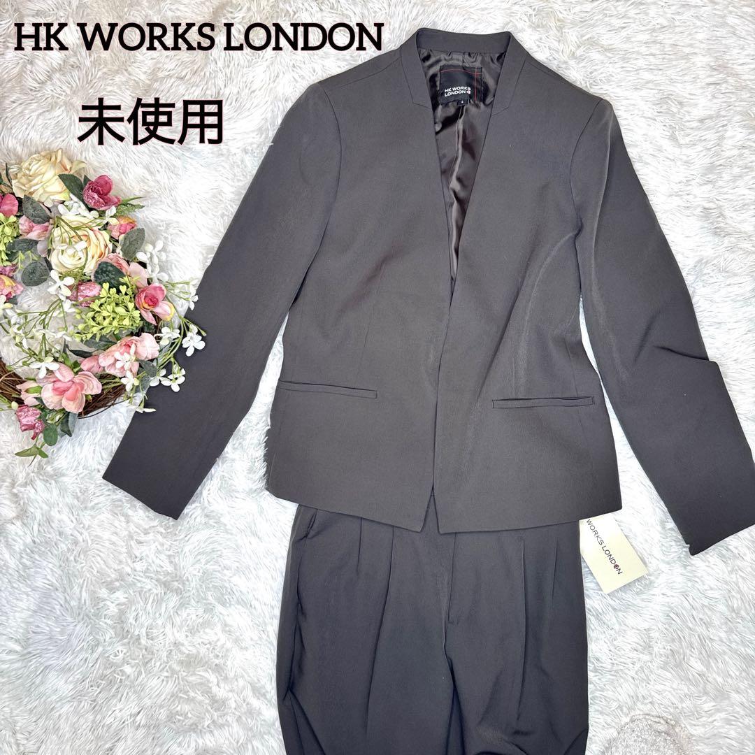 【極美品・未使用】HK WORKS LONDON パンツスーツ ノーカラー L