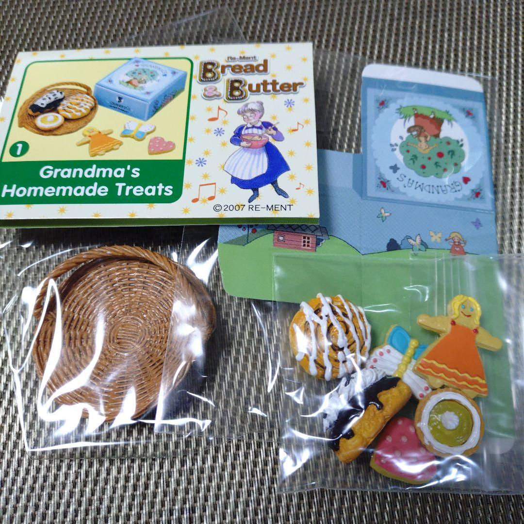 リーメント　Bread & Butter　ブレッド　パン