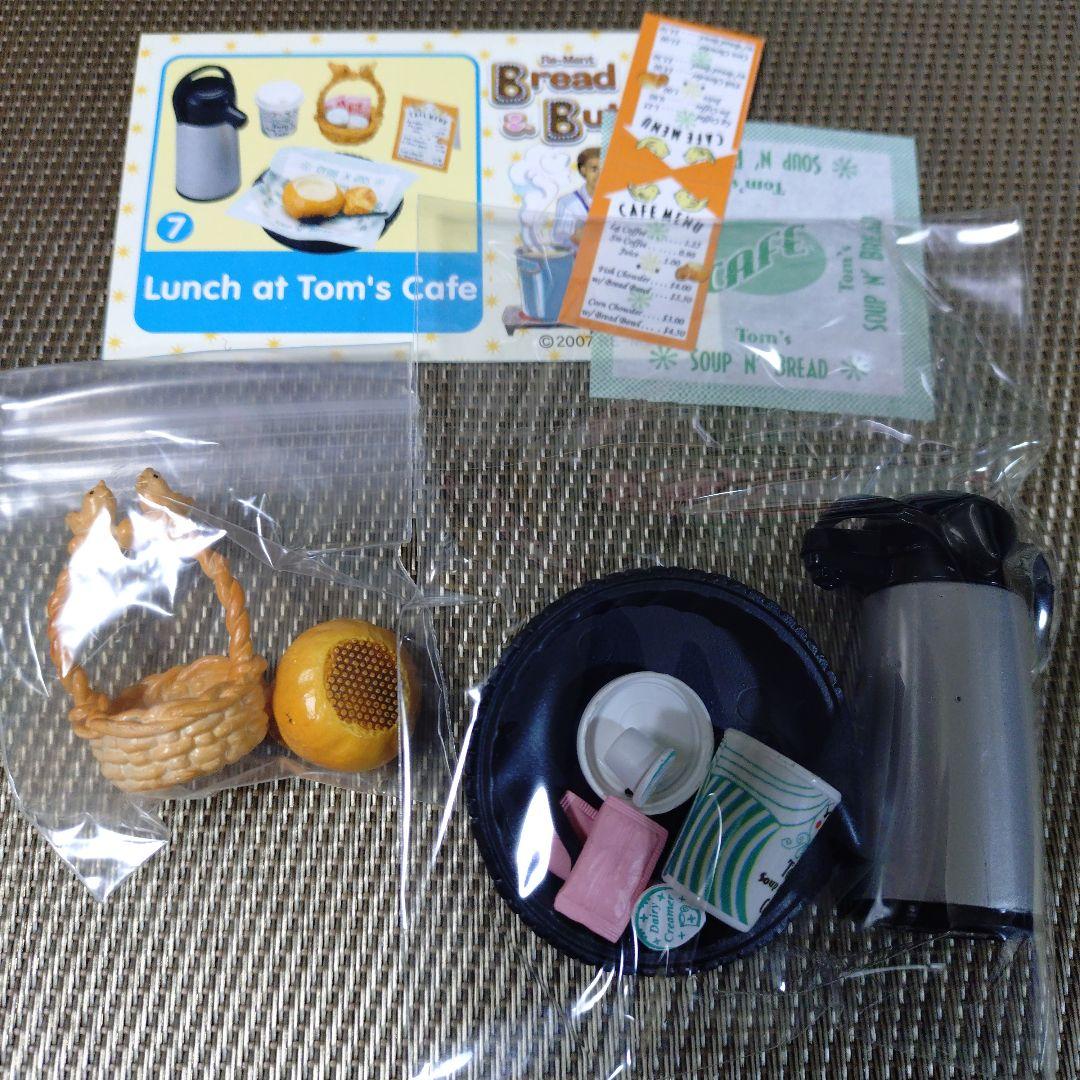 リーメント　Bread & Butter　ブレッド　パン