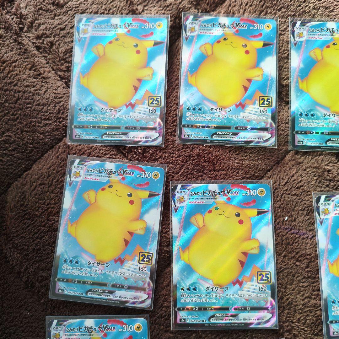 なみのり、そらをとぶピカチュウ　まとめ売り　No.21