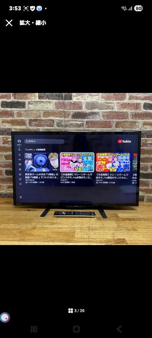 シャープ 32V型 液晶テレビ AQUOS LC-32W35 ハイビジョン