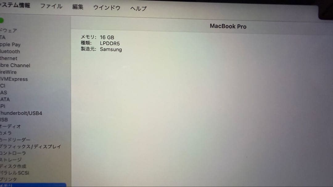 【大画面 M1】MacBook Pro 16インチ M1 Proチップ 2021
