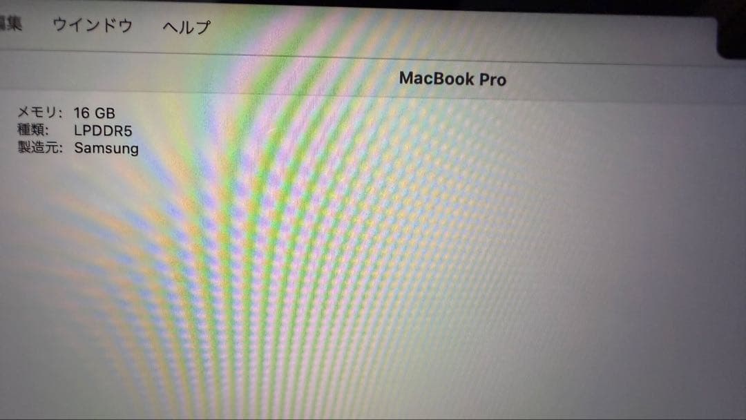 【大画面 M1】MacBook Pro 16インチ M1 Proチップ 2021