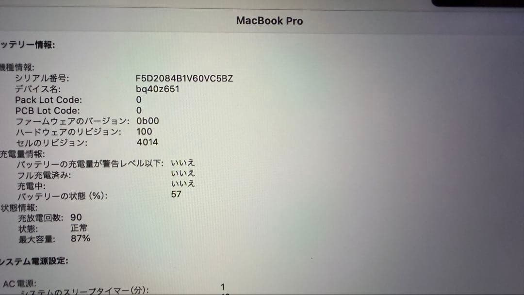 【大画面 M1】MacBook Pro 16インチ M1 Proチップ 2021