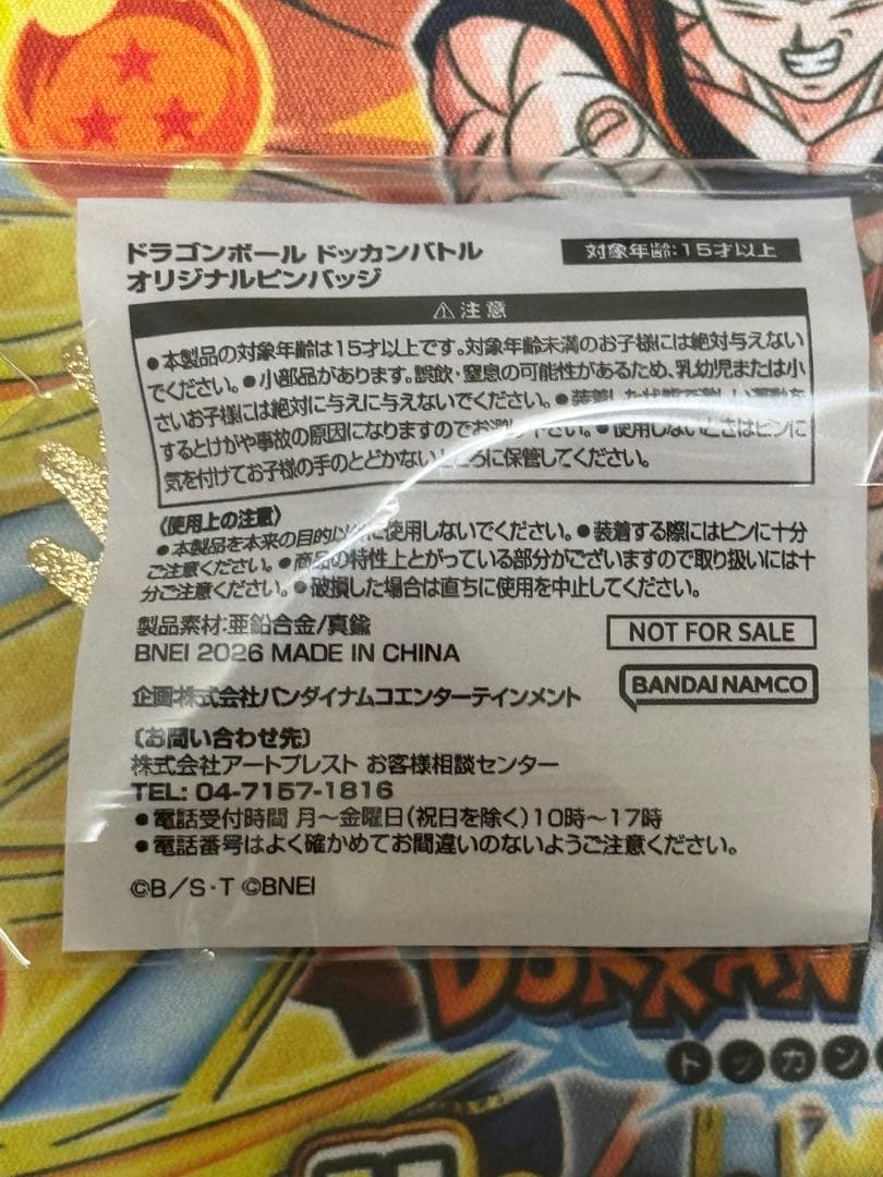 ドラゴンボール ドッカンバトル 11周年ファンミーティング