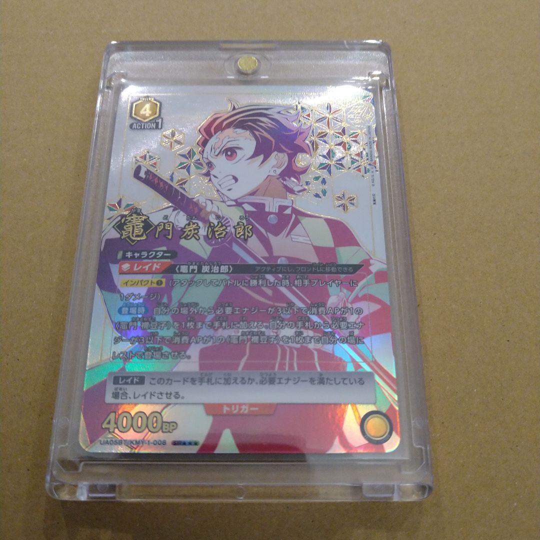 ユニオンアリーナ　鬼滅の刃　竈門炭治郎　星3　☆☆☆　匿名配送　希少　レア