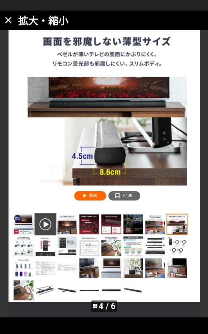 400-SP084 サウンドバー