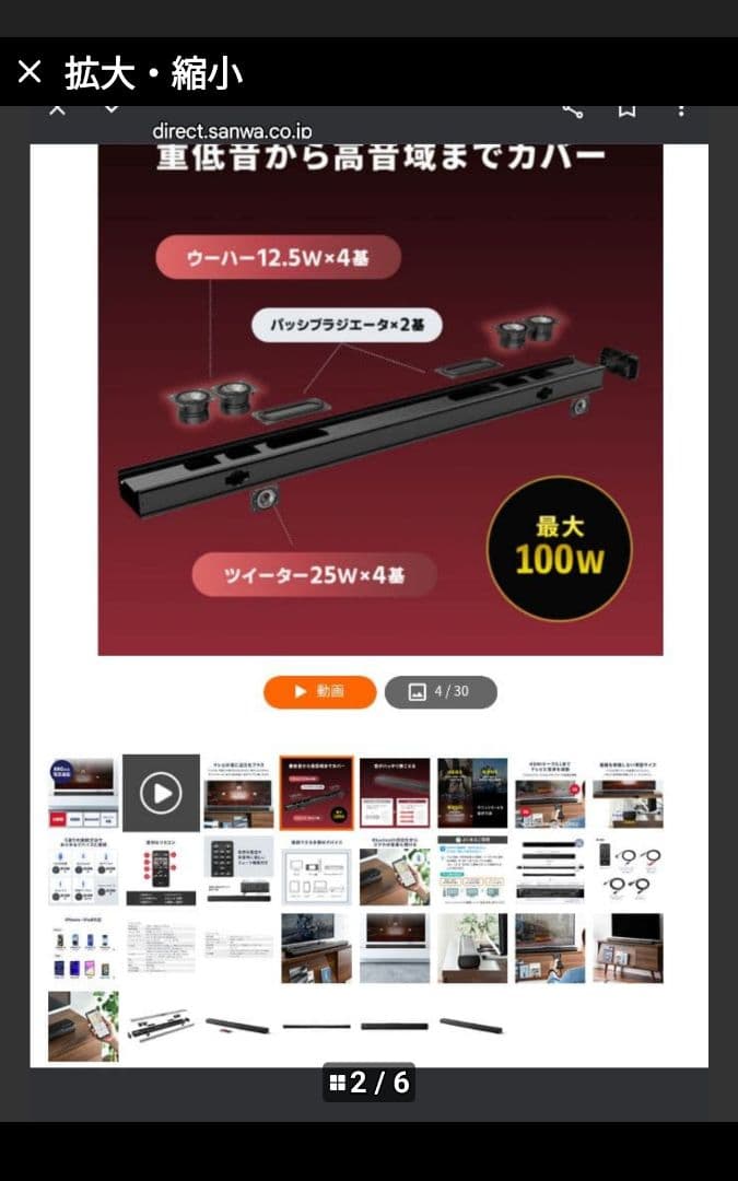 400-SP084 サウンドバー