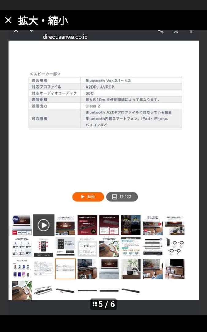 400-SP084 サウンドバー