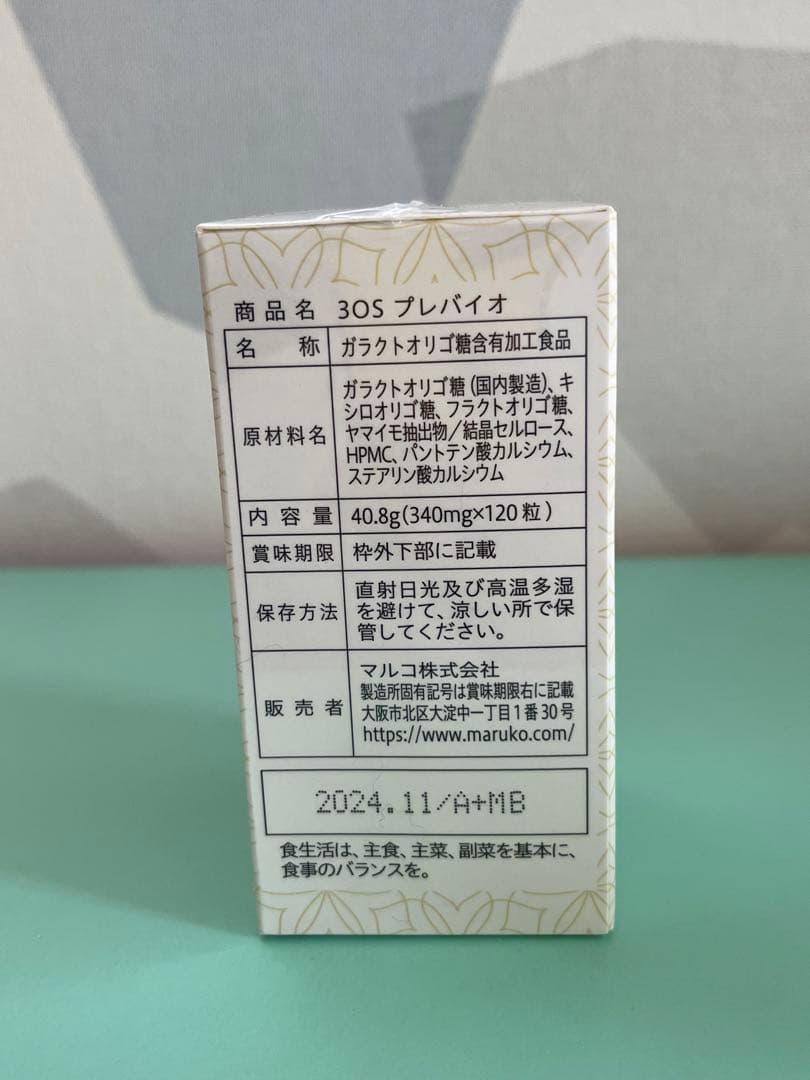 【値下げ】マルコ　サプリメント　3OS　PREBiO