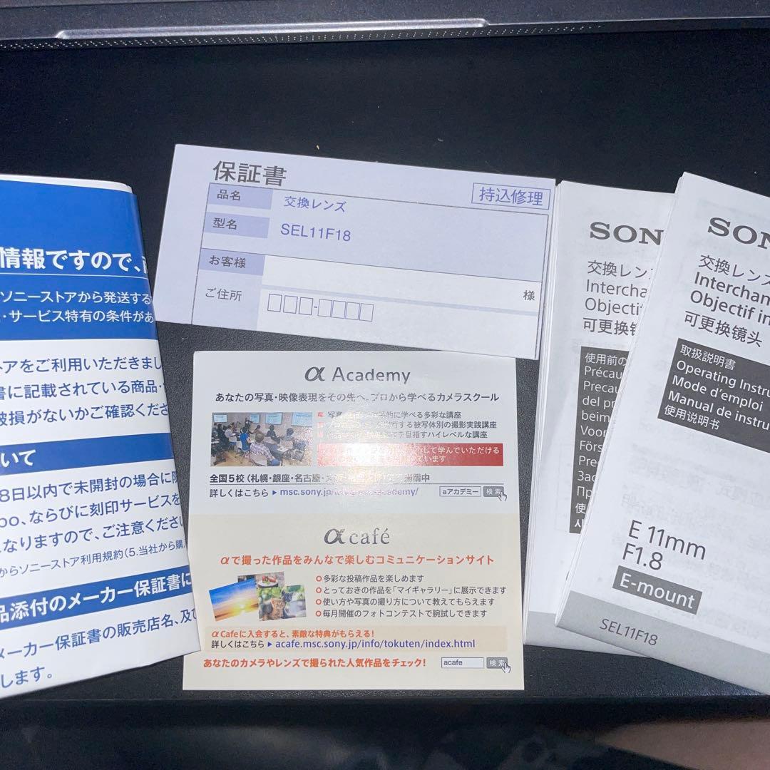 SONY SEL11F18 11mm F1.8 レンズ