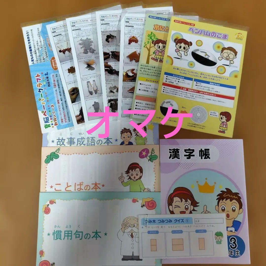 四谷大塚　リトルクラブ　1年分　　　4科目　　中学受験コース