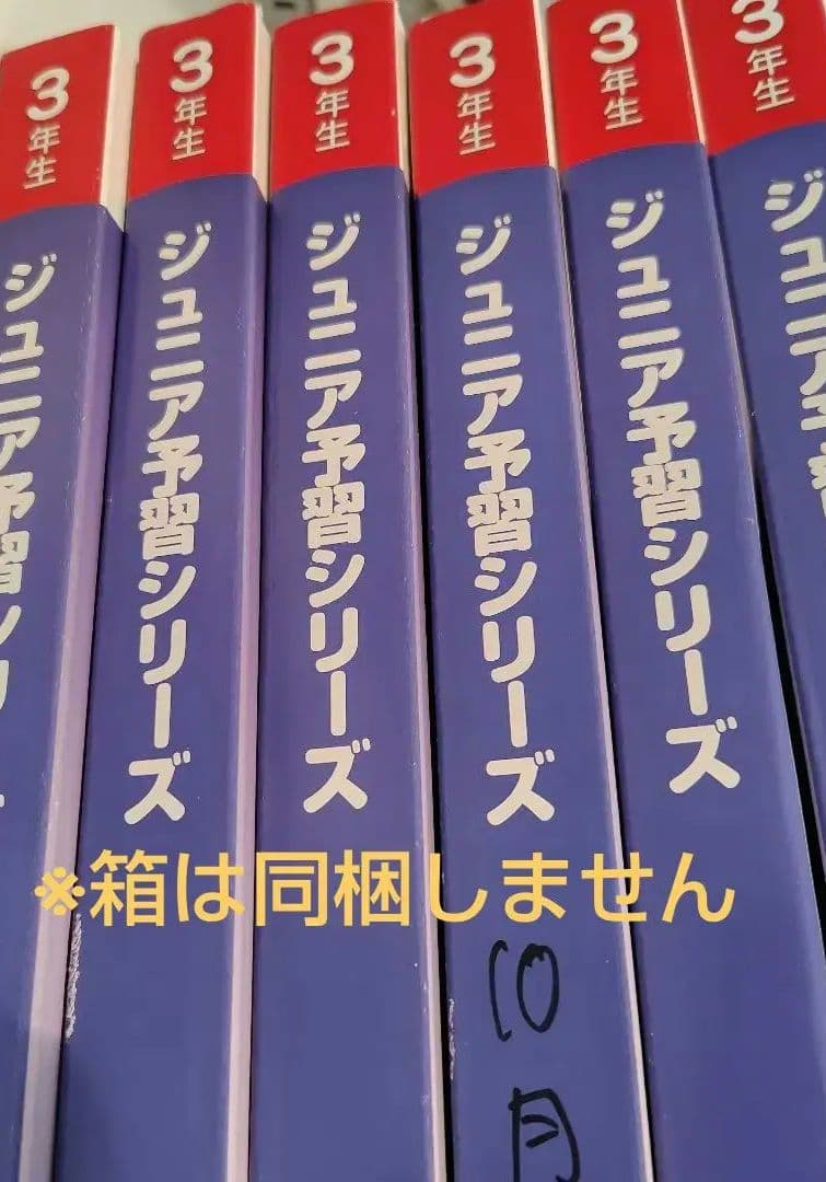 四谷大塚　リトルクラブ　1年分　　　4科目　　中学受験コース