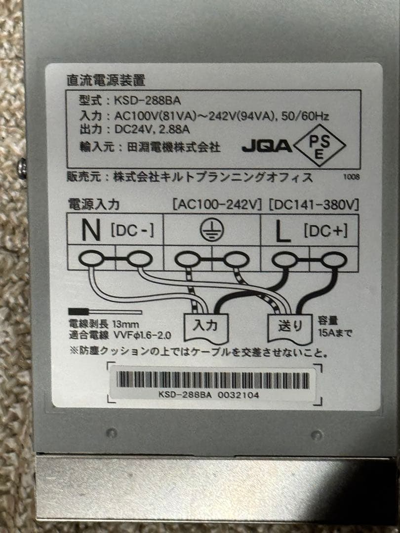 直流電源装置　KSD-288BA