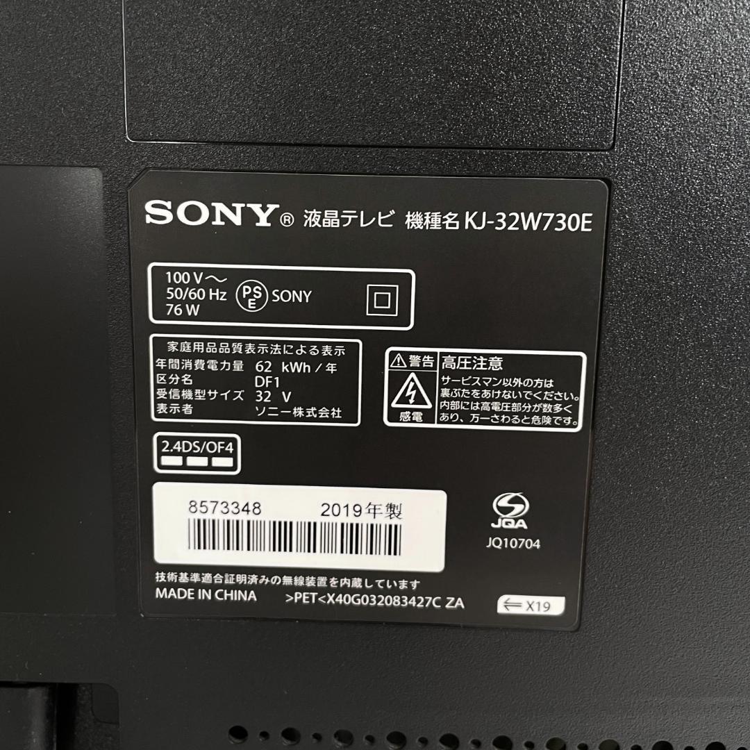 中古☆SONY 液晶テレビ KJ-32W730E