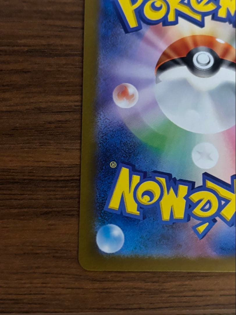 し*む様 ロケット団のミュウツーex SAR 280HP