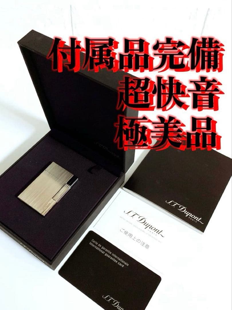 【超快音】S.T.Dupont デュポン ガスライター ギャッツビー18108