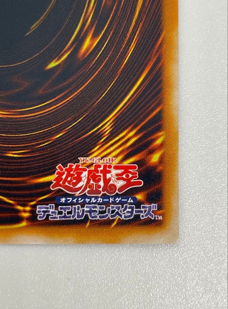 遊戯王　青眼の究極竜　レリーフ