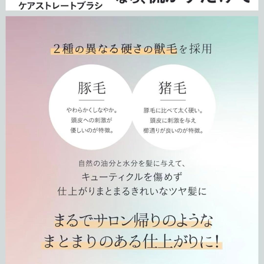 straina ケアストレートブラシ