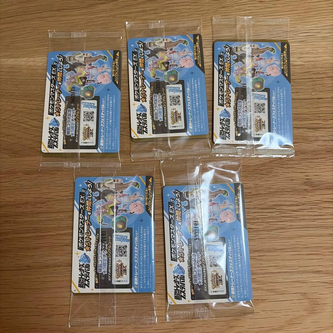 ナンジャモのカイデン PROMO 5セット未開封