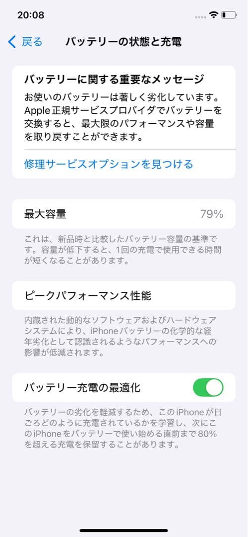 【美品】Apple iPhone 11 (PRODUCT)RED 64 GB