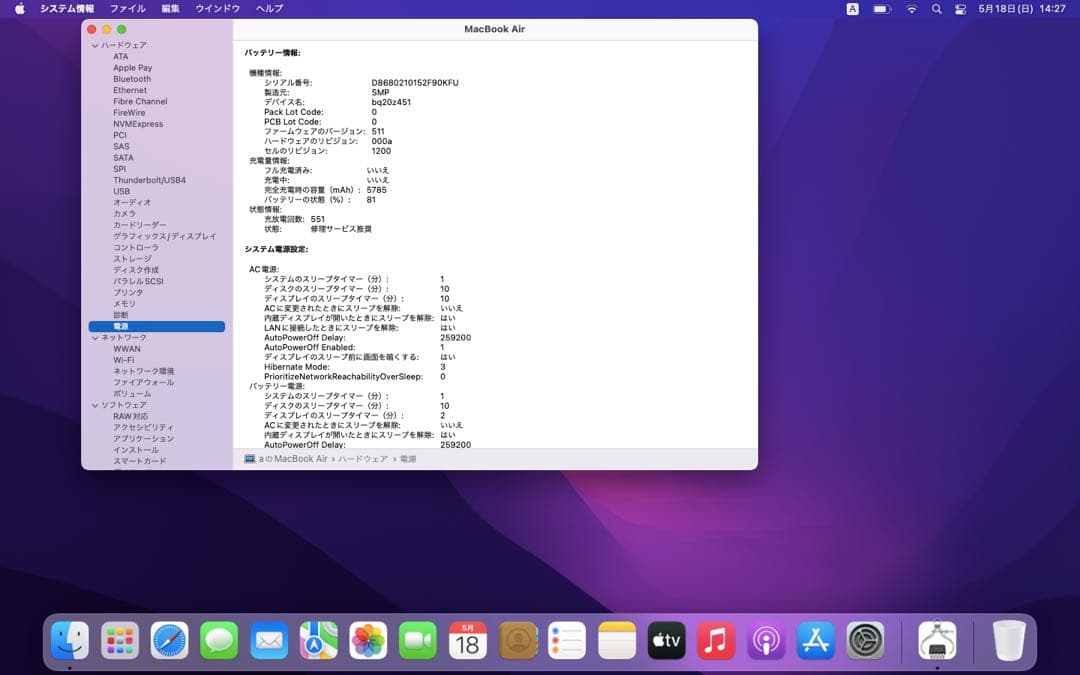 MacBook Air Early 2015 13インチ 256GB