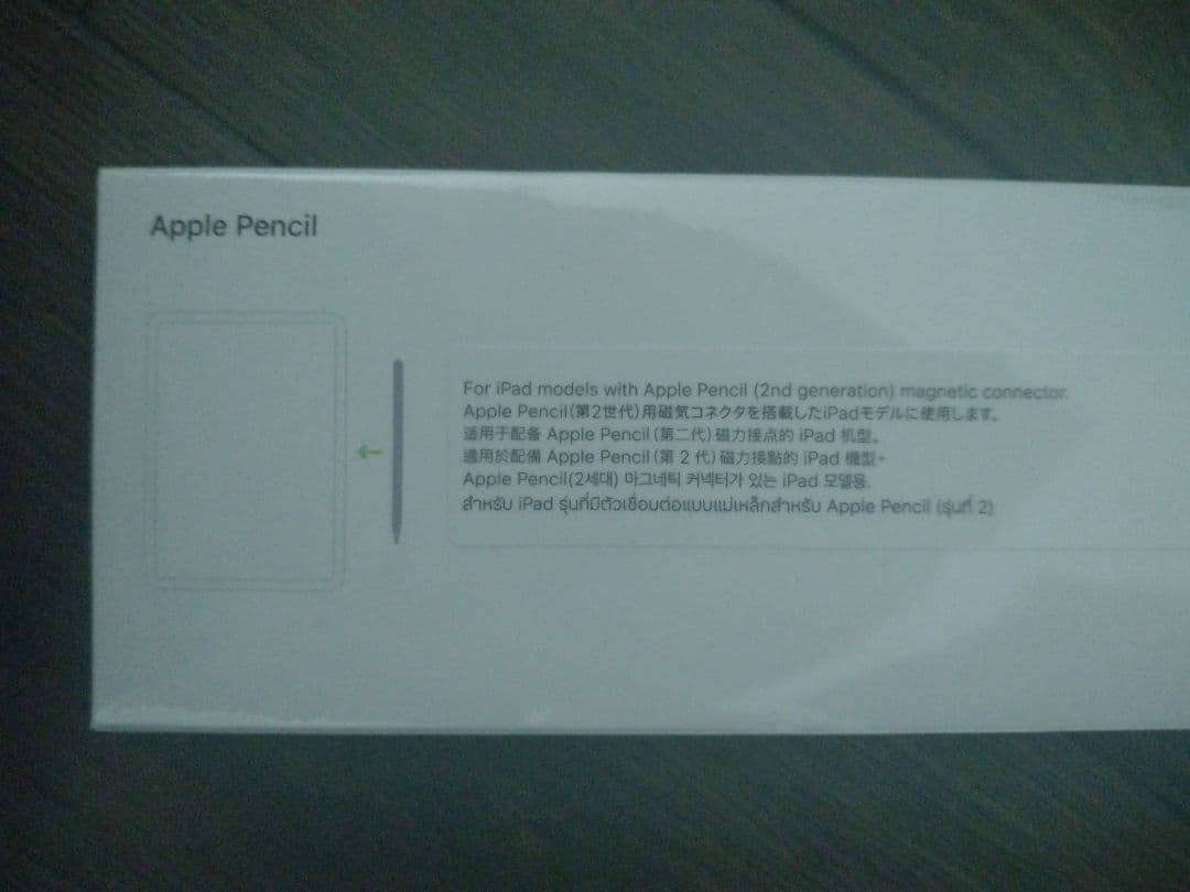 アップルペンシル第2世代　ApplePencil