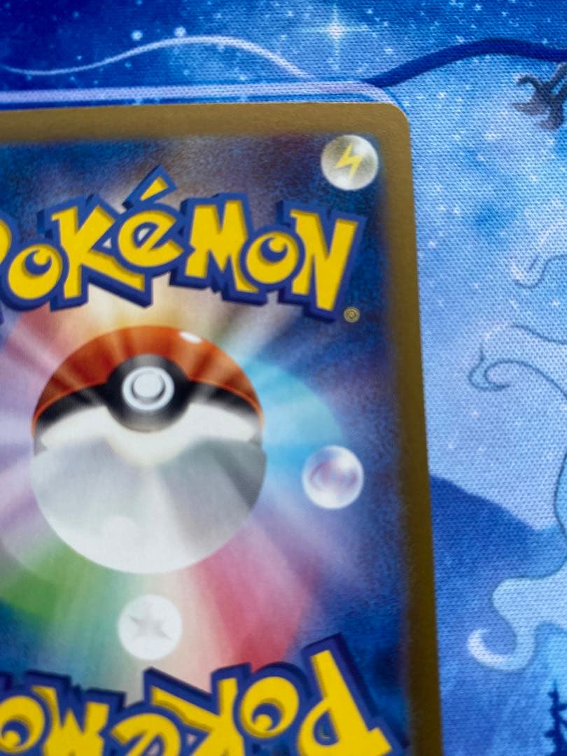 サンダーex SAR SV2a ポケモンカード151 204/165