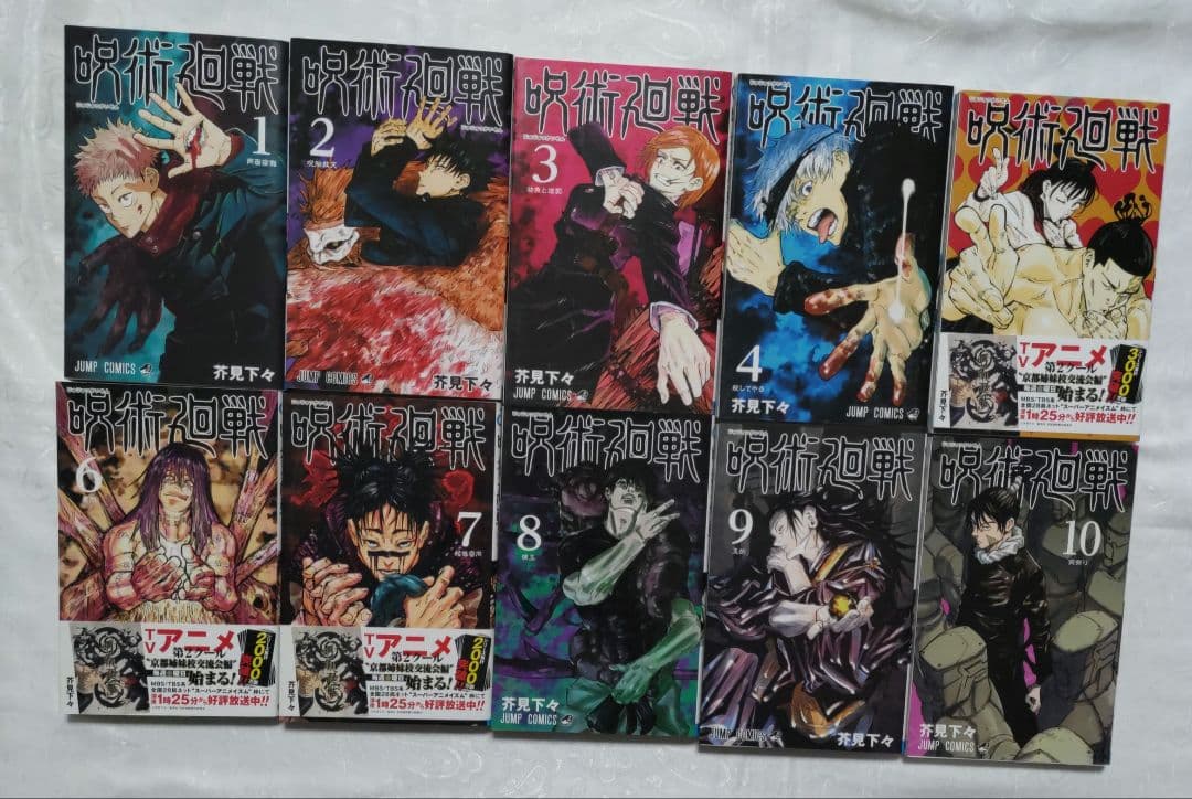 【匿名配送】呪術廻戦 全30巻＋０巻、0.5巻 芥見下々