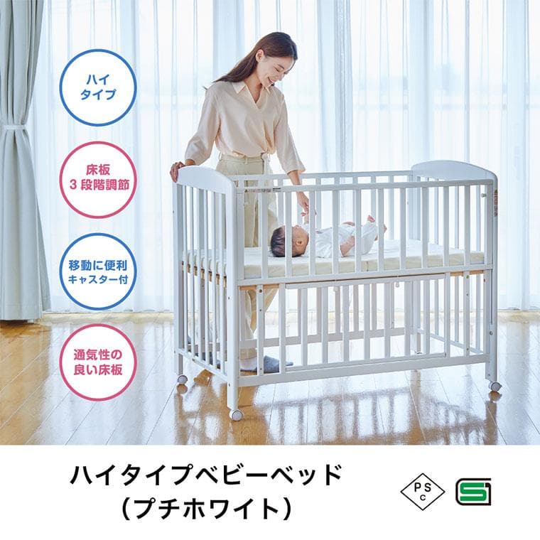 美品　KATOJI ベビーベッド ハイタイプ　レギュラーサイズ　ホワイト