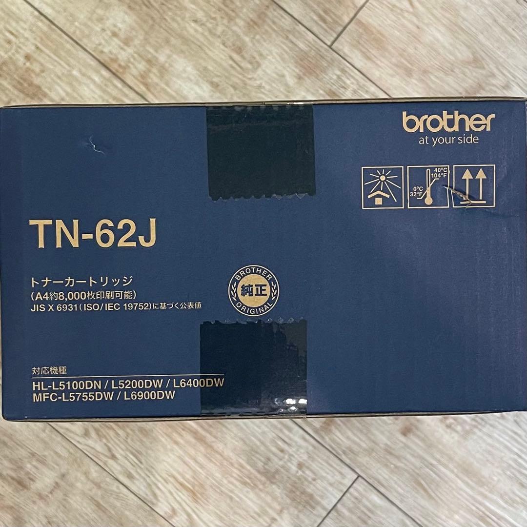 z*-様 (新品未開封) brother JUSTIO TN-62J DR-60
