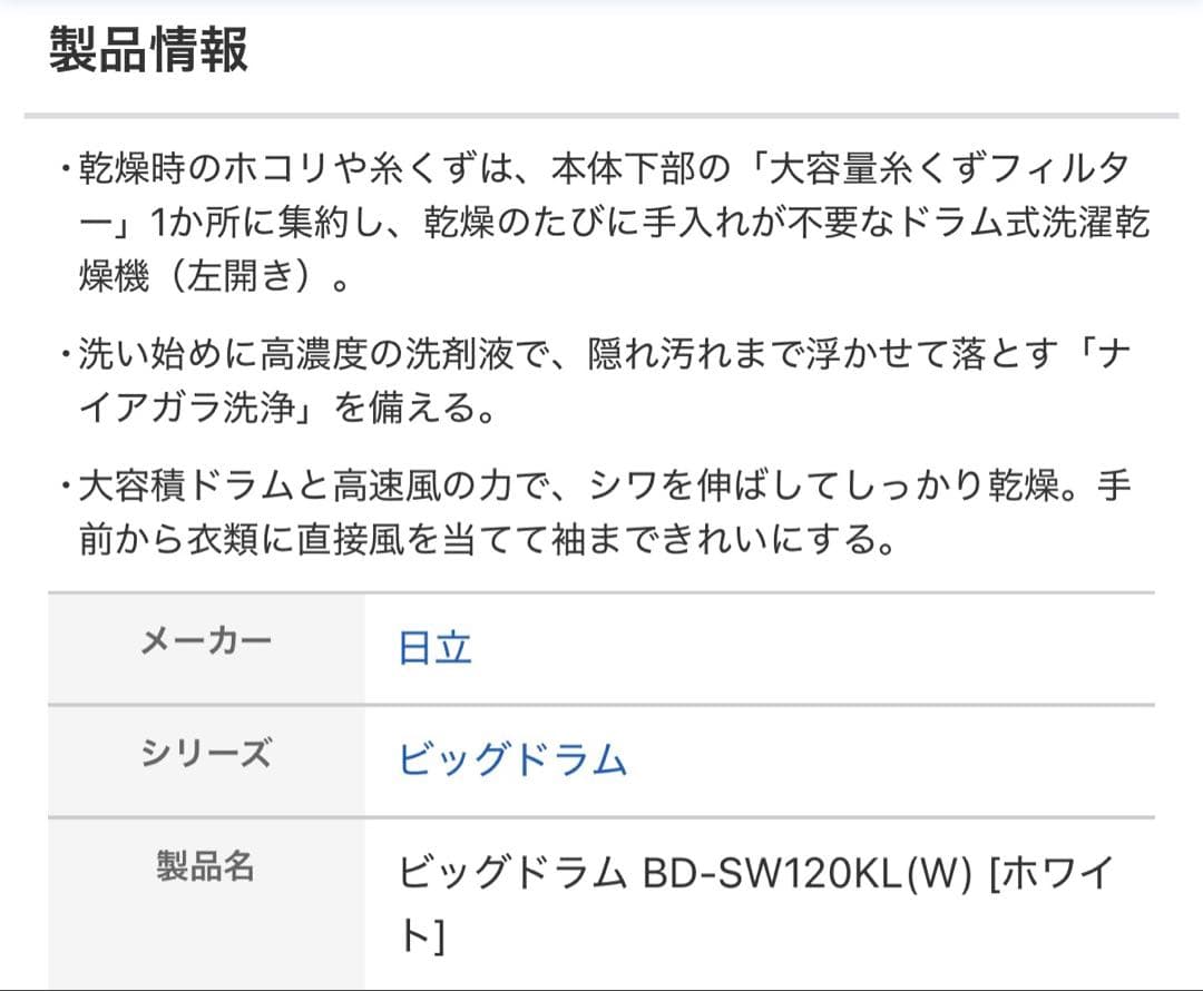 ビッグドラム　BD-SW120KR