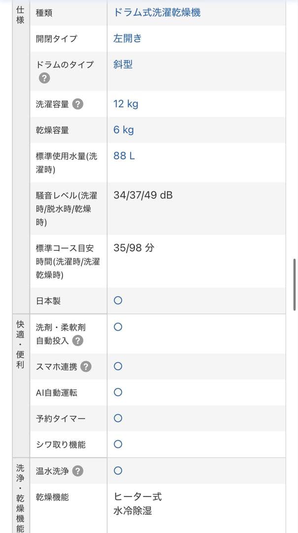 ビッグドラム　BD-SW120KR