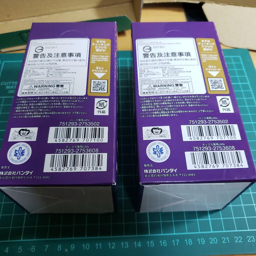 ワンピースカード 王族の血統 2BOX 新品未開封品テープ付き