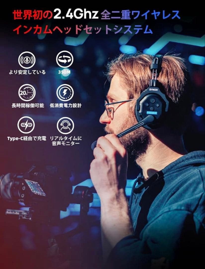 SYNC Xtalk XPro Series XP02 ワイヤレスヘッドセット