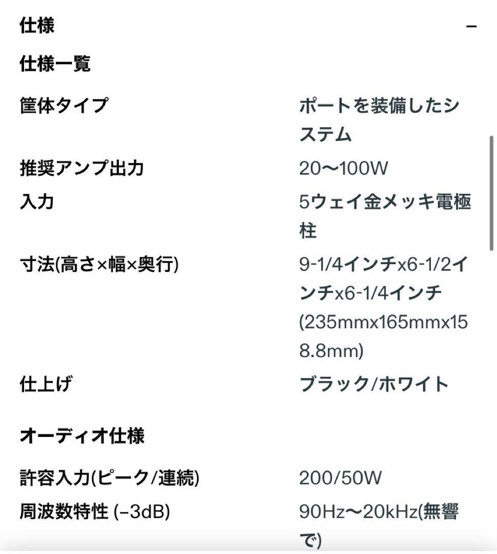 JBL CONTROL X スピーカー　ブラック　未使用品