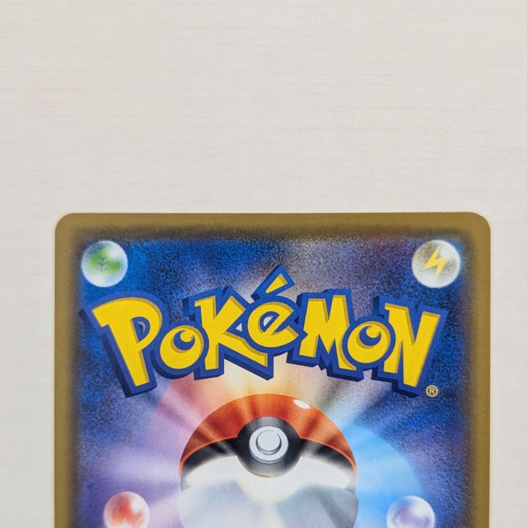 【状態・センタリング良】 ポケモンカード プロモ カナザワのピカチュウ