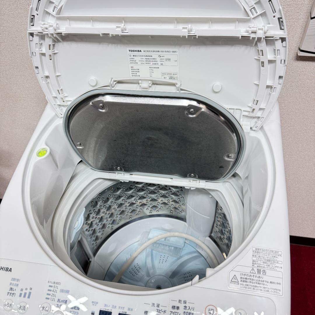 東京23区送料無料　東芝縦型洗濯乾燥機8/4.5㎏　2023年製　洗浄/除菌済み