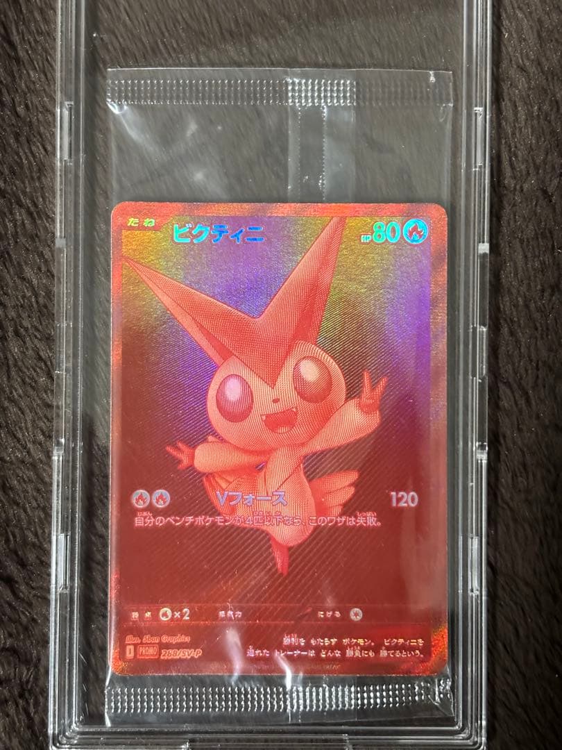 ビクティニ BWR ビクティニ争奪戦 プロモカード 未開封