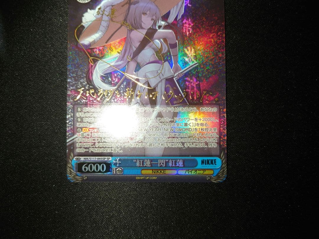 ヴァイス　紅蓮一閃　紅蓮　SP　サイン　NIKKE